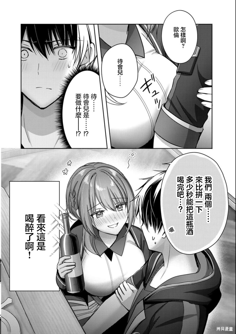 第21话3