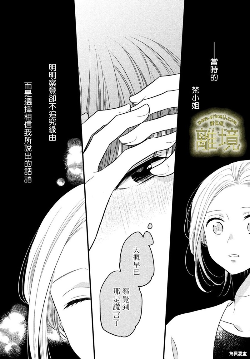 第26话4