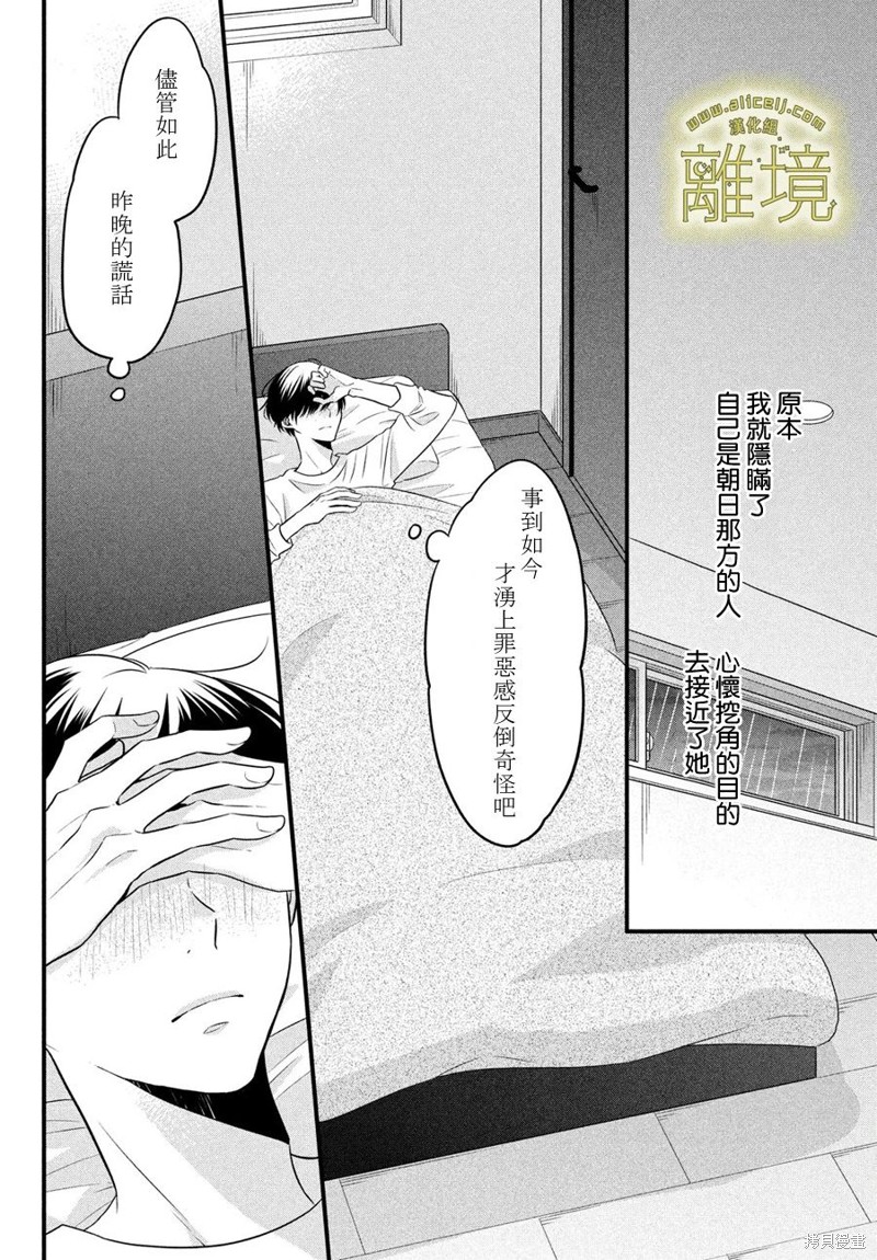 第26话3