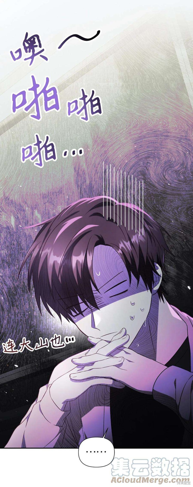 第30话3
