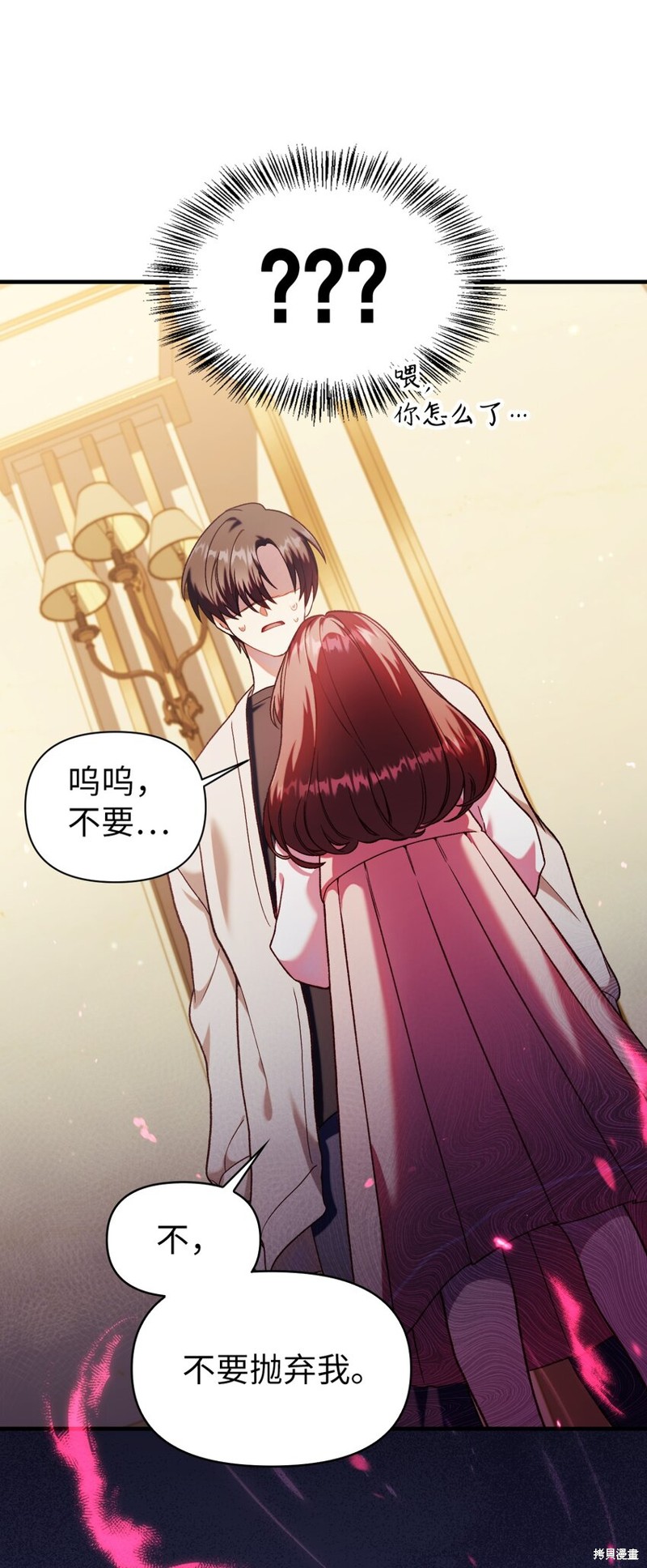 回归者翻译英文漫画,第38话3图