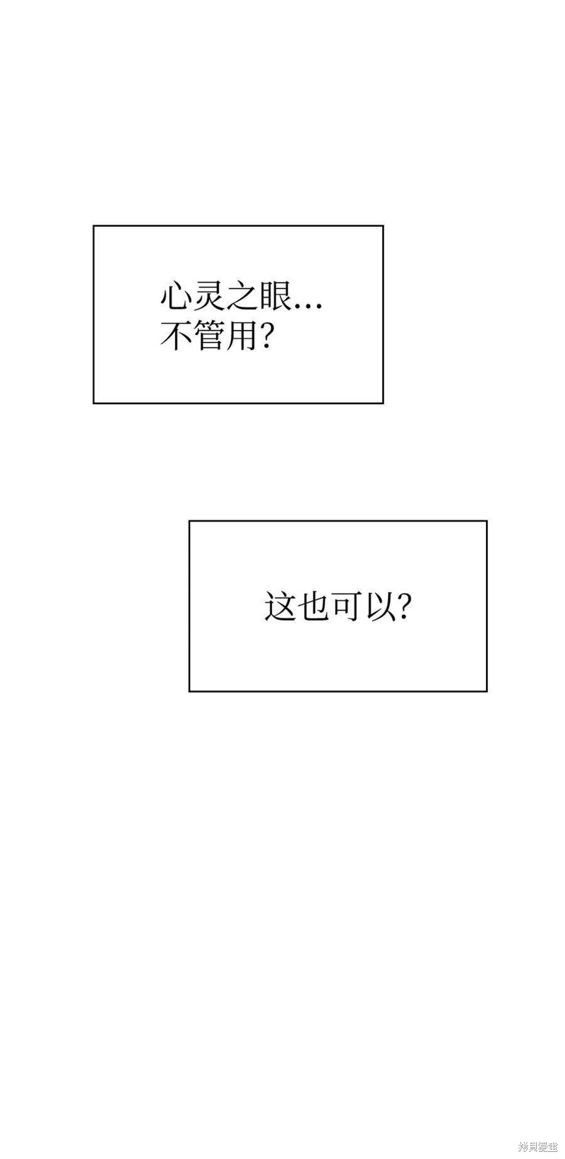 回归者翻译英文漫画,第67话5图