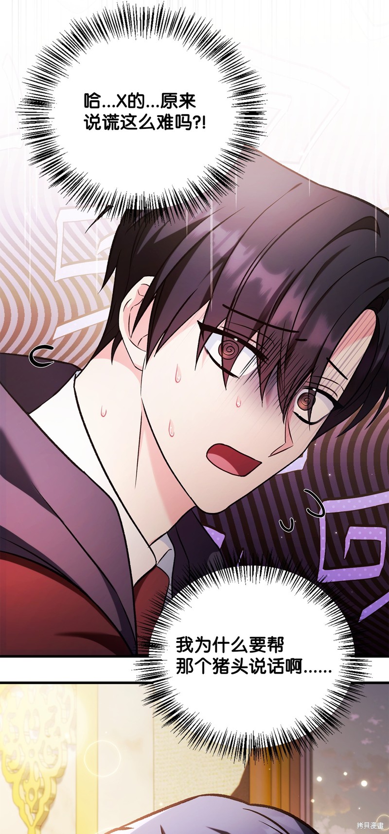 第88话3