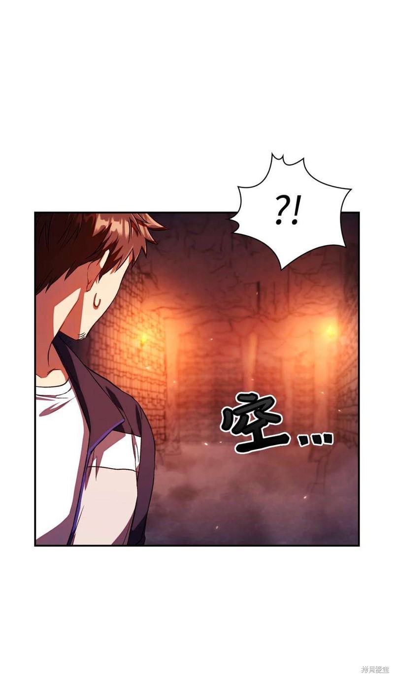 回归者使用说明书漫画,第14话3图