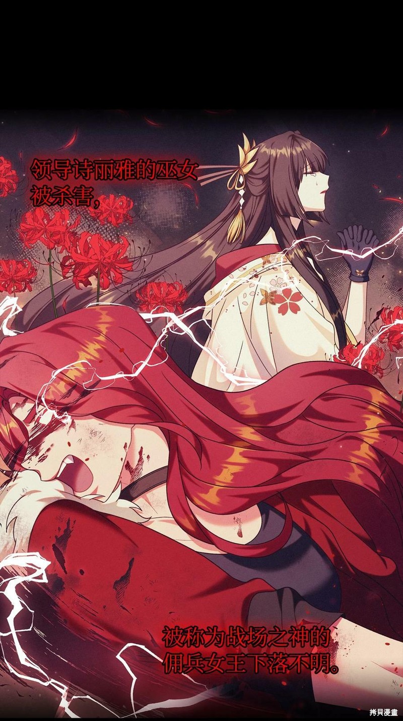 回归者使用说明书漫画,第54话3图