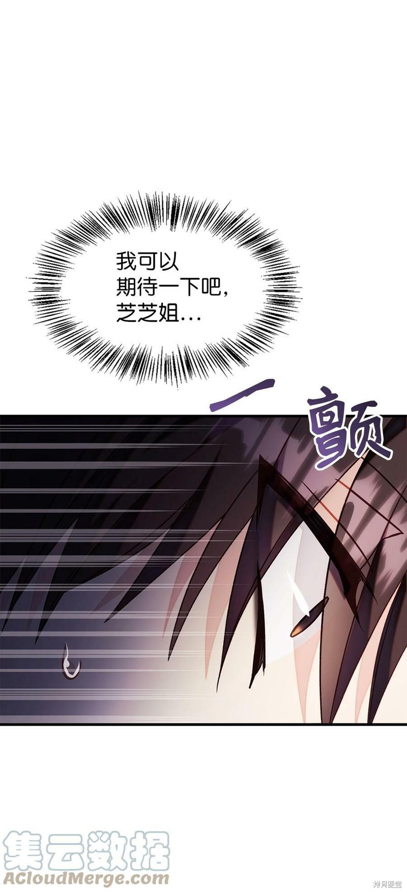 回归者翻译英文漫画,第56话4图