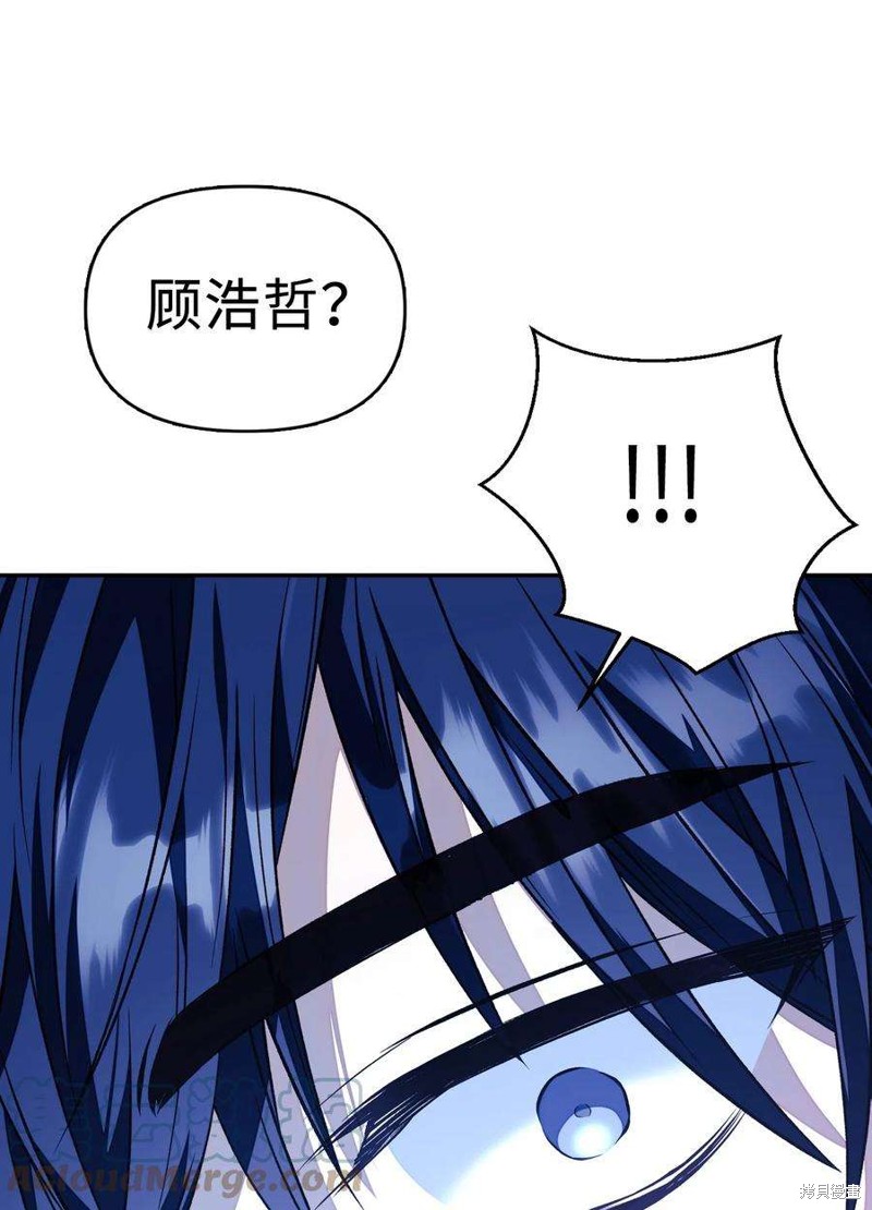 回归者使用说明书漫画,第17话3图