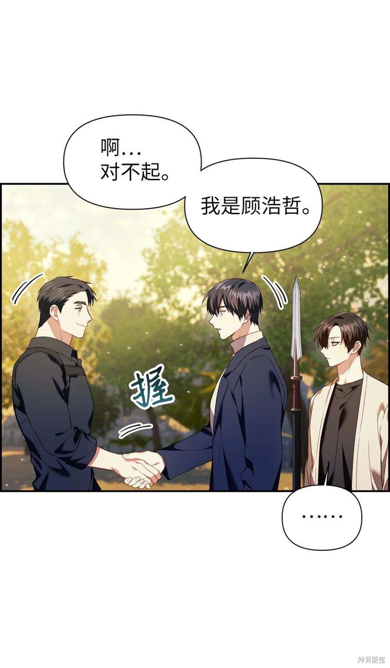 回归者使用说明书漫画,第18话4图