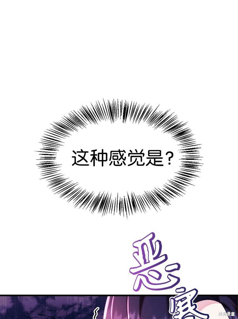 回归者翻译英文漫画,第56话5图