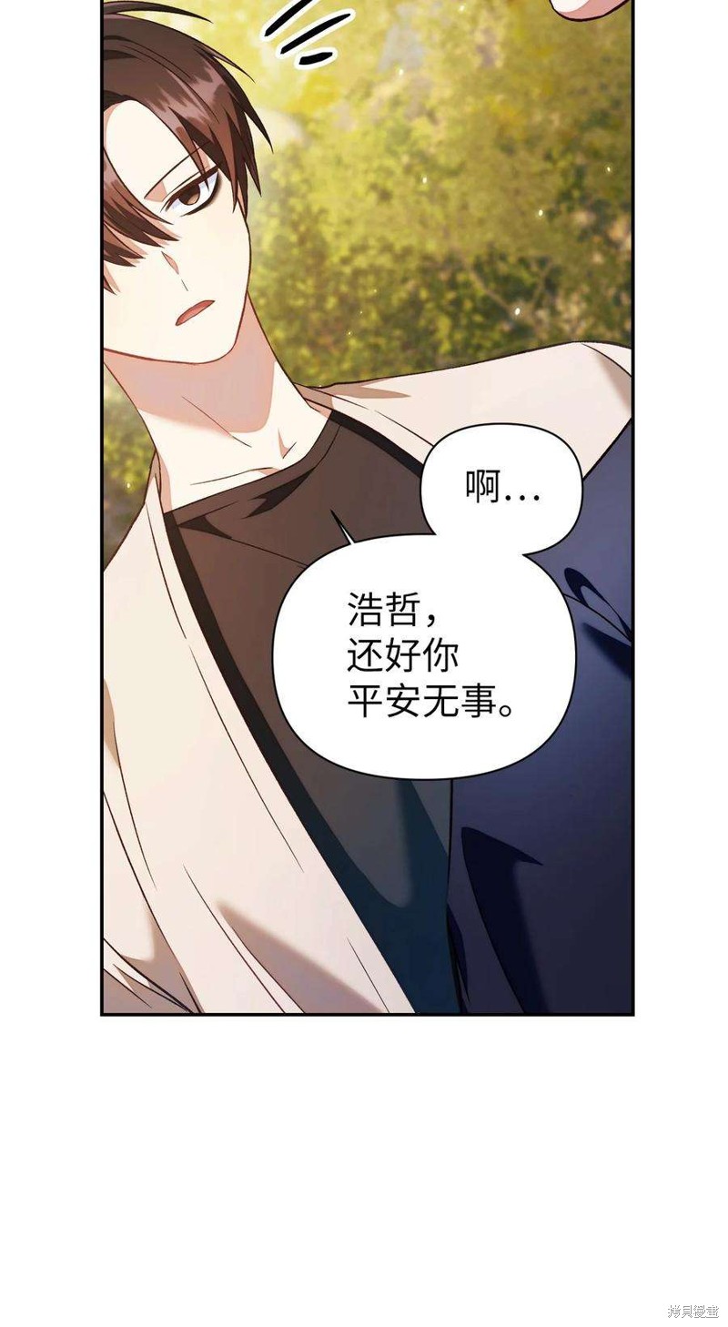 回归者使用说明书漫画,第17话1图