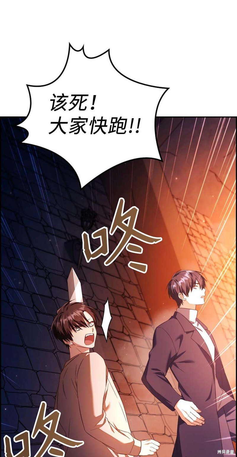 回归者使用说明书漫画,第14话1图