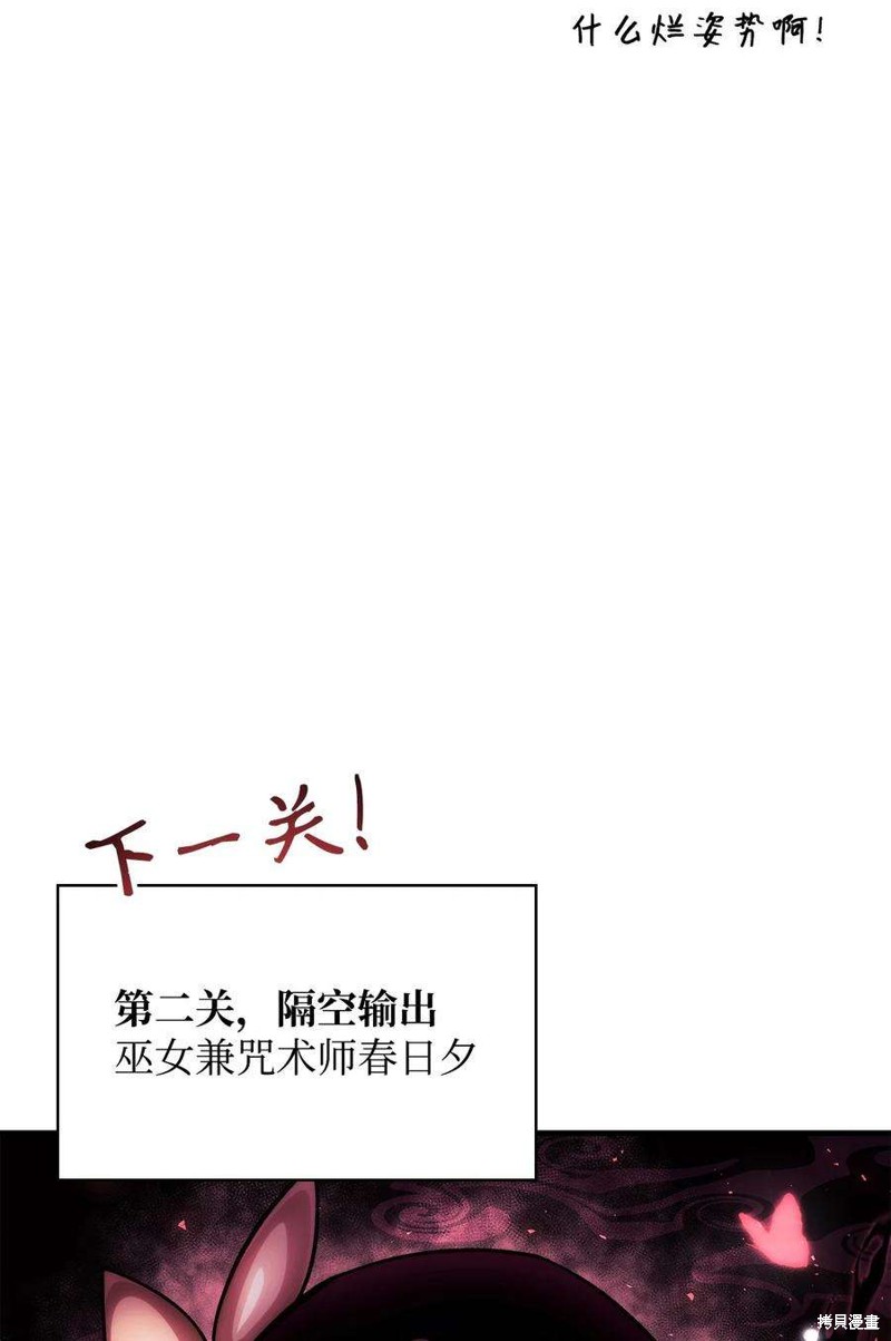 回归者翻译英文漫画,第73话3图