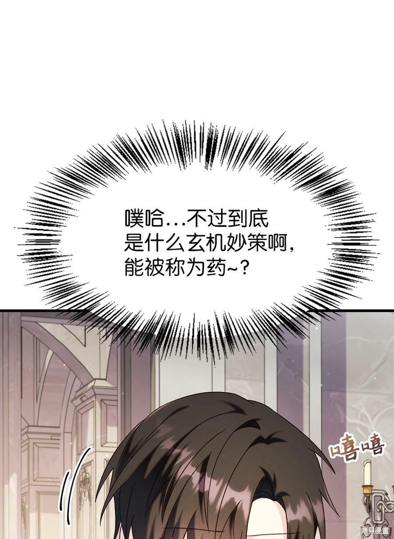 回归者翻译英文漫画,第56话2图