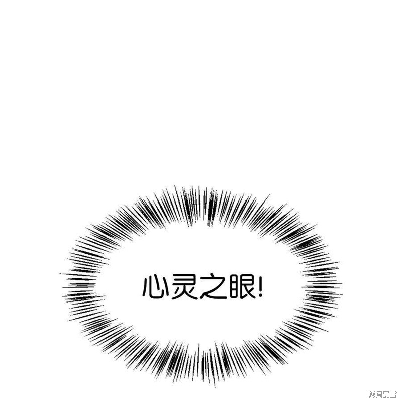 回归者翻译英文漫画,第67话1图