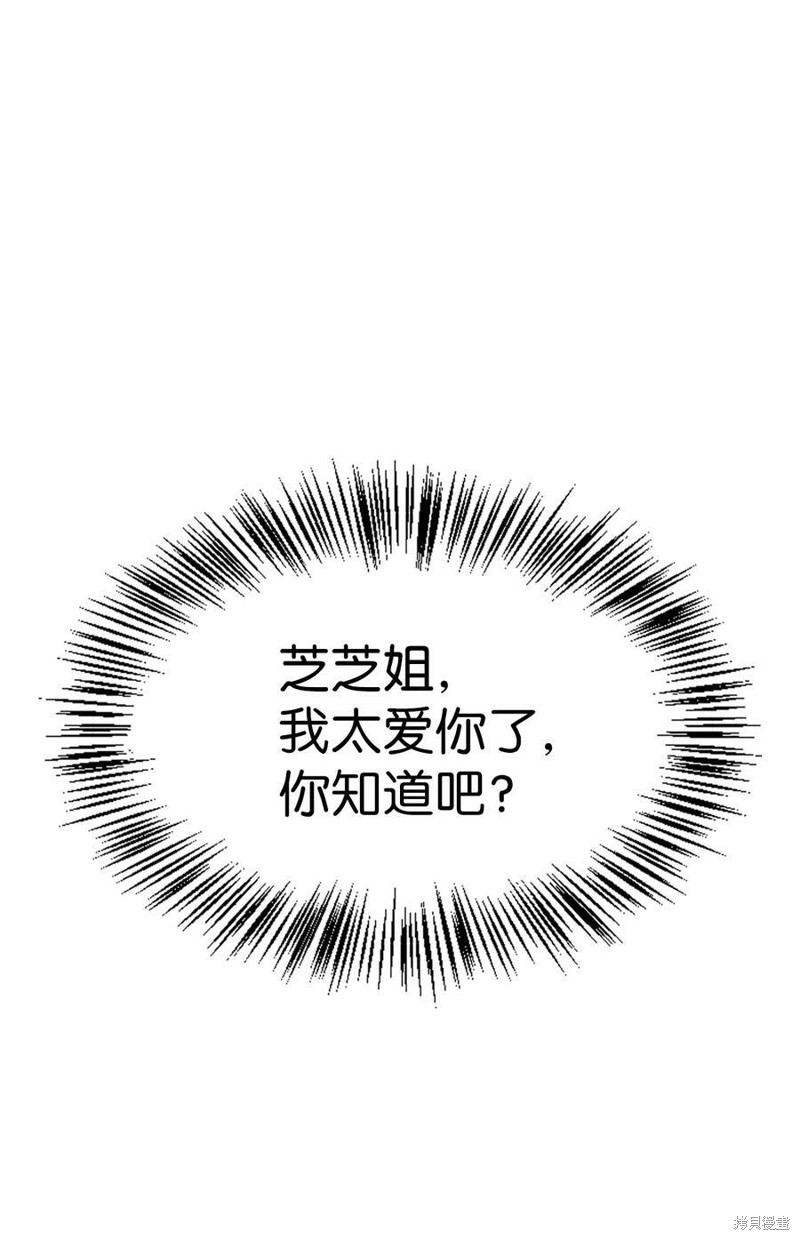 回归者翻译英文漫画,第56话1图