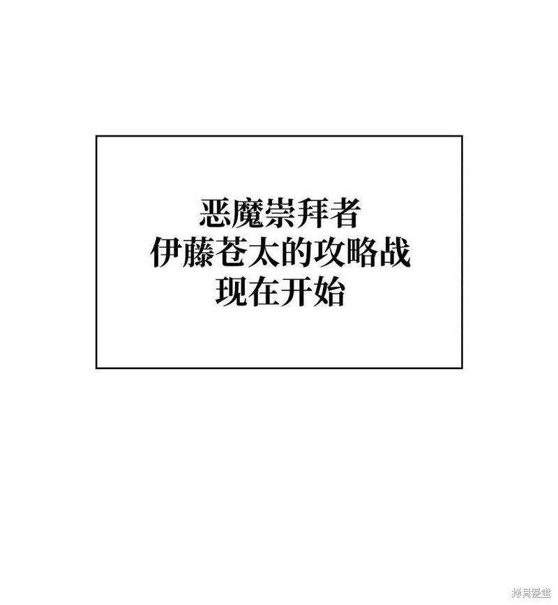 回归者翻译英文漫画,第73话1图