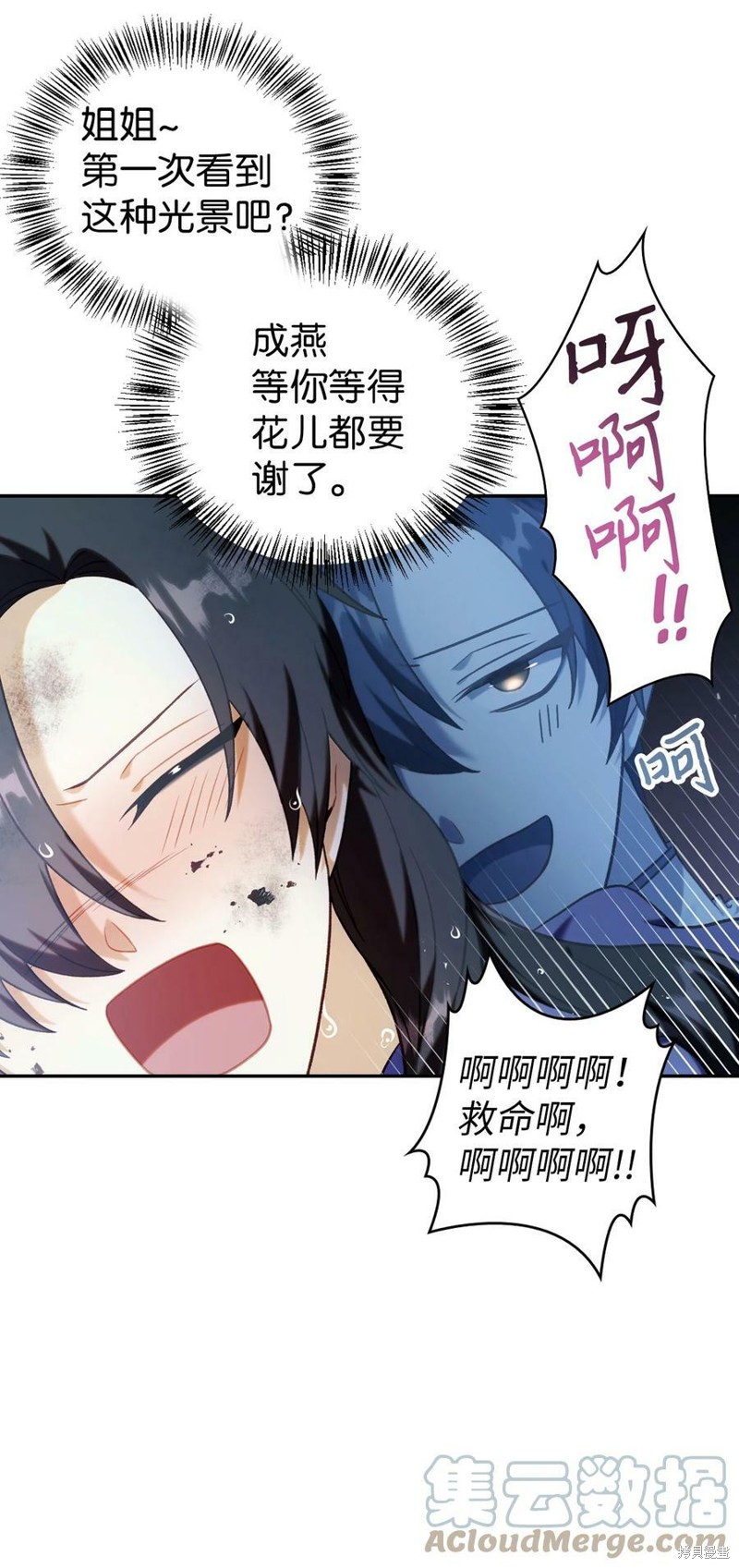 回归者翻译英文漫画,第48话4图