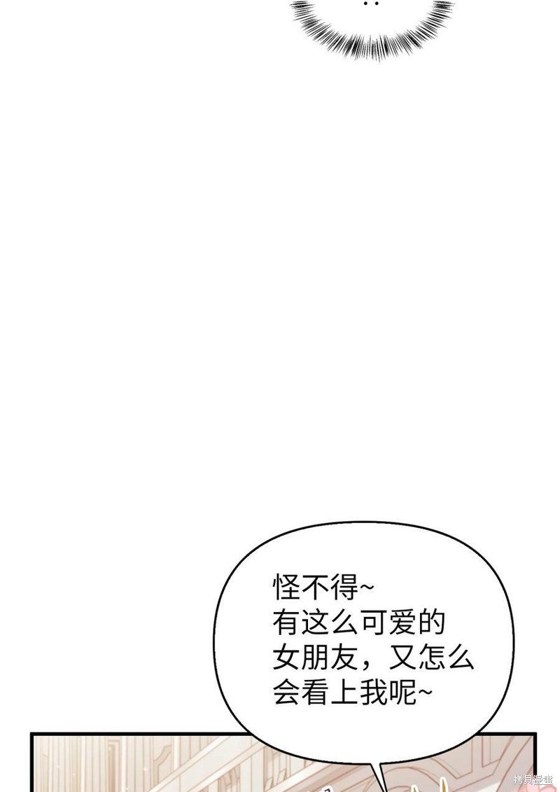 回归者使用说明书漫画,第54话4图