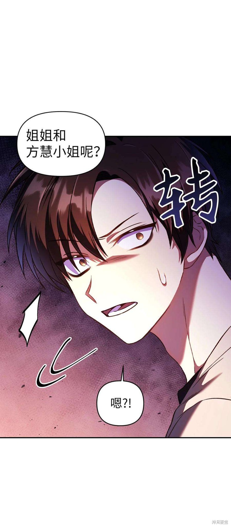 回归者使用说明书漫画,第14话2图