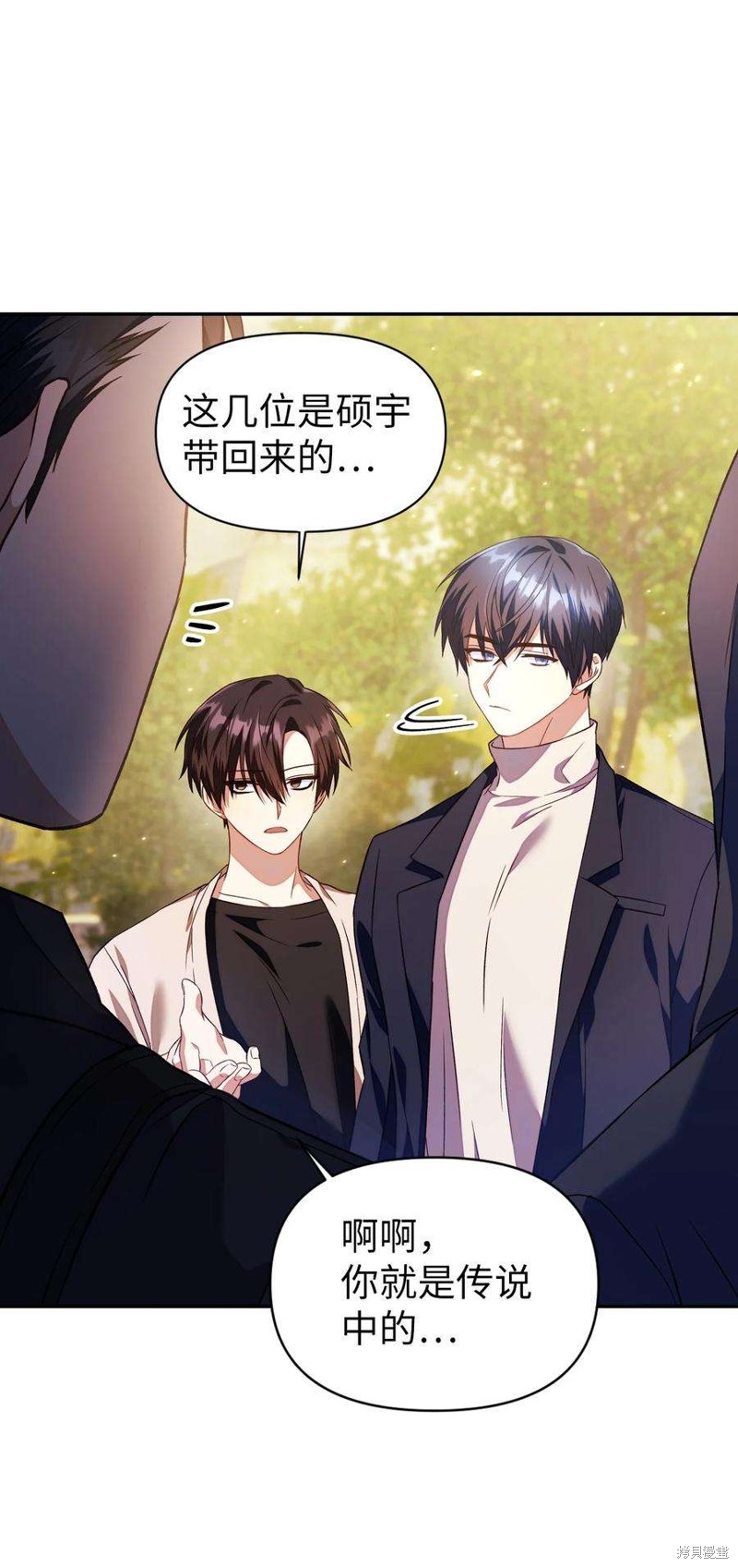 回归者使用说明书漫画,第17话2图