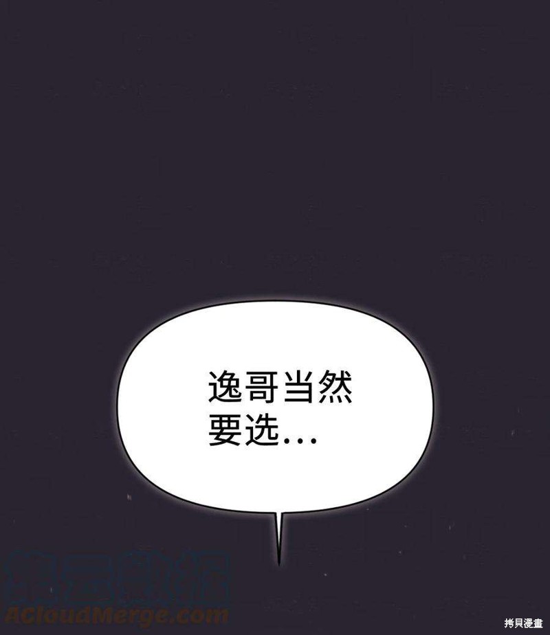 回归者翻译英文漫画,第26话1图