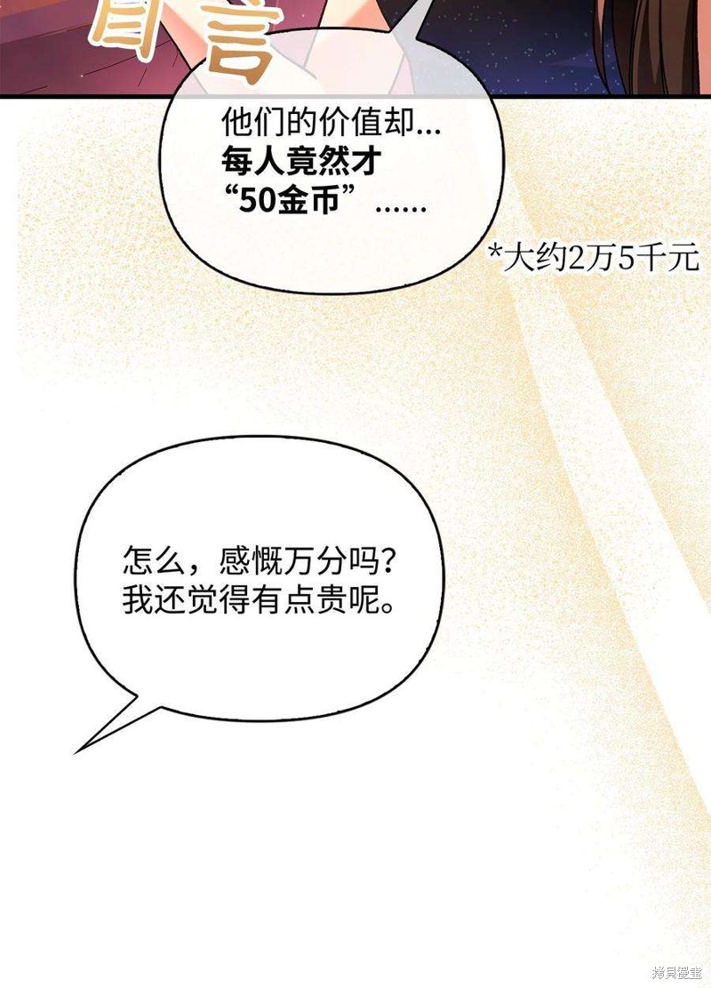 第77话2
