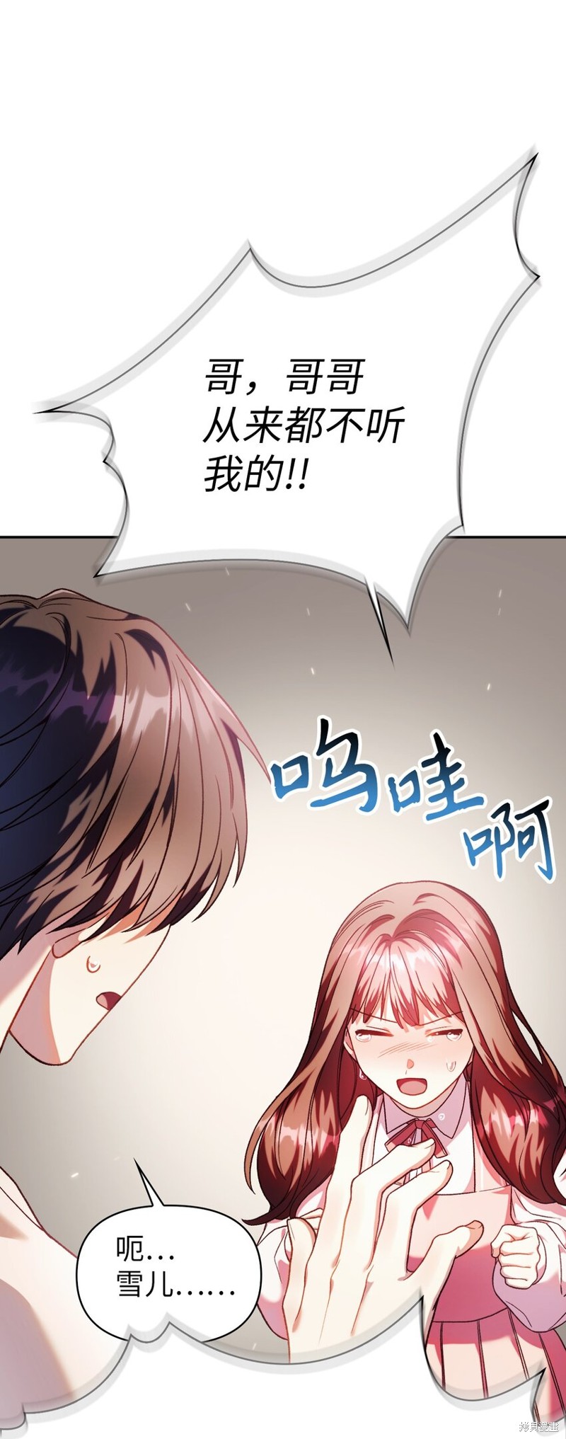 回归者翻译英文漫画,第38话1图