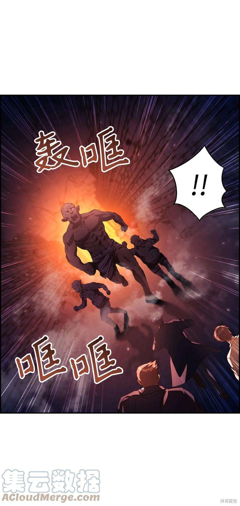 回归者使用说明书漫画,第14话3图