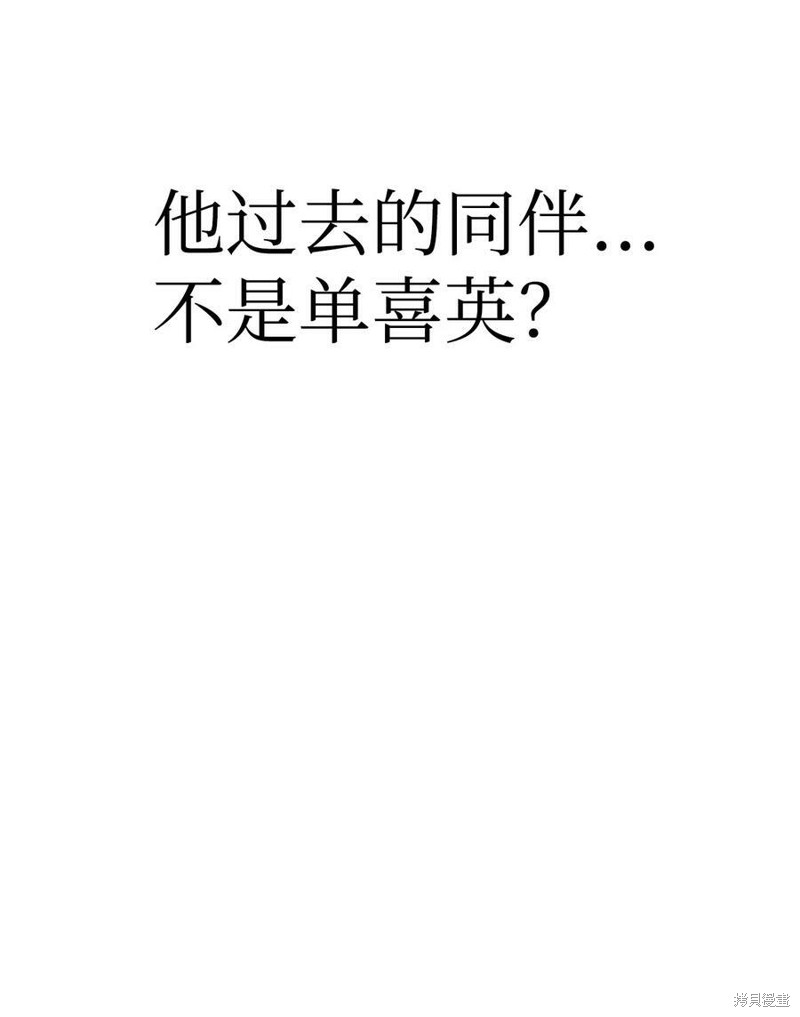 回归者使用说明书漫画,第50话3图