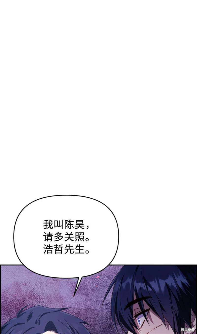 回归者使用说明书漫画,第17话5图