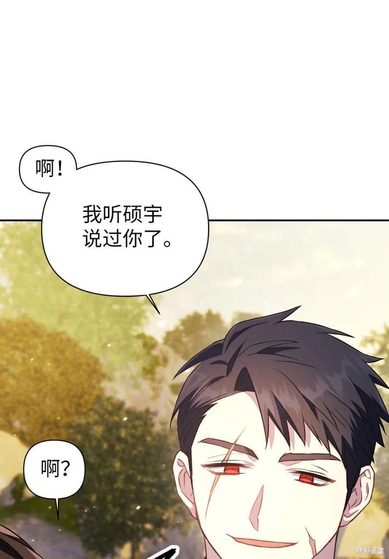 回归者使用说明书漫画,第17话3图