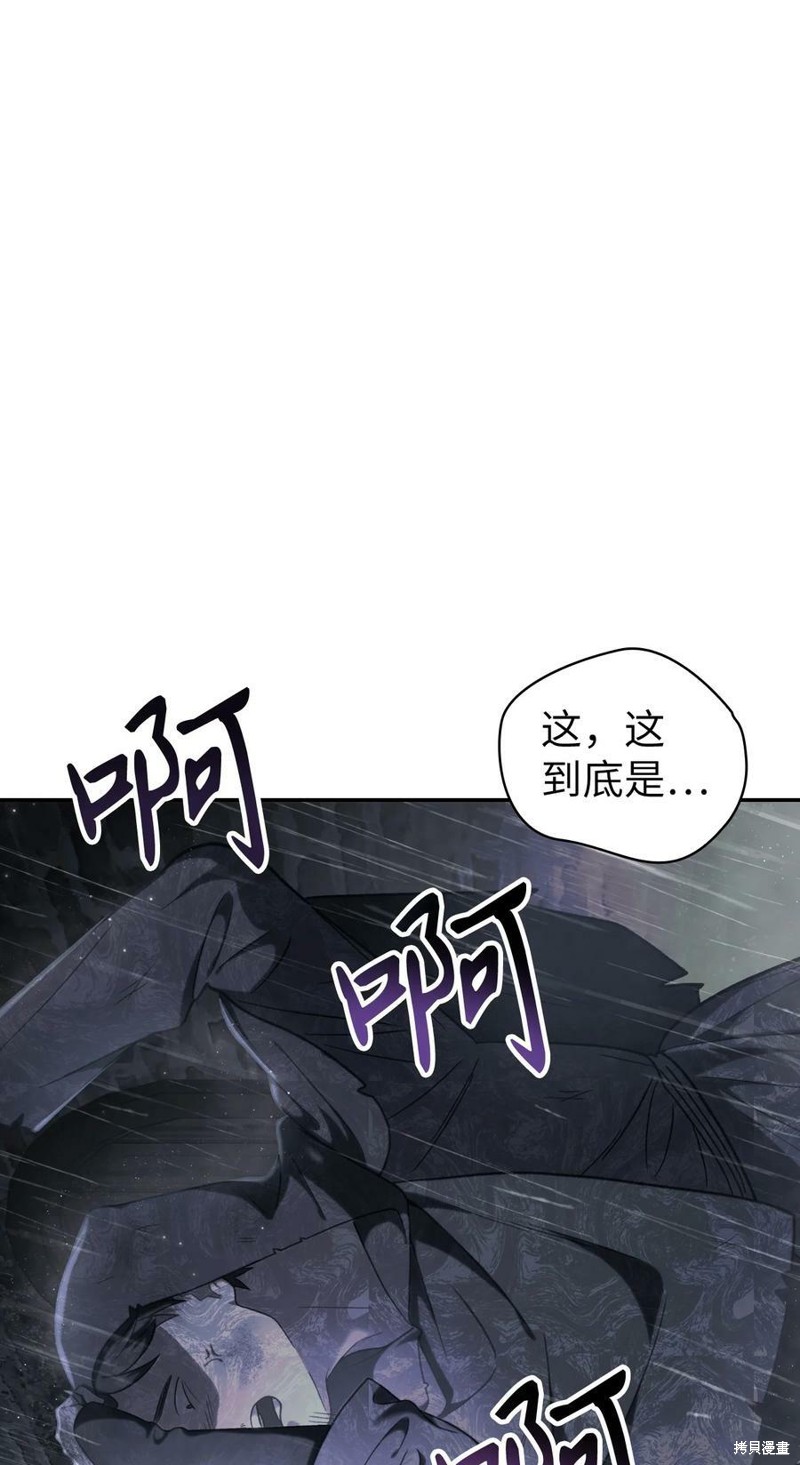 回归者翻译英文漫画,第48话1图