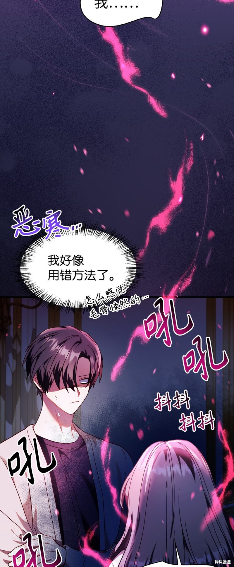 回归者翻译英文漫画,第38话5图