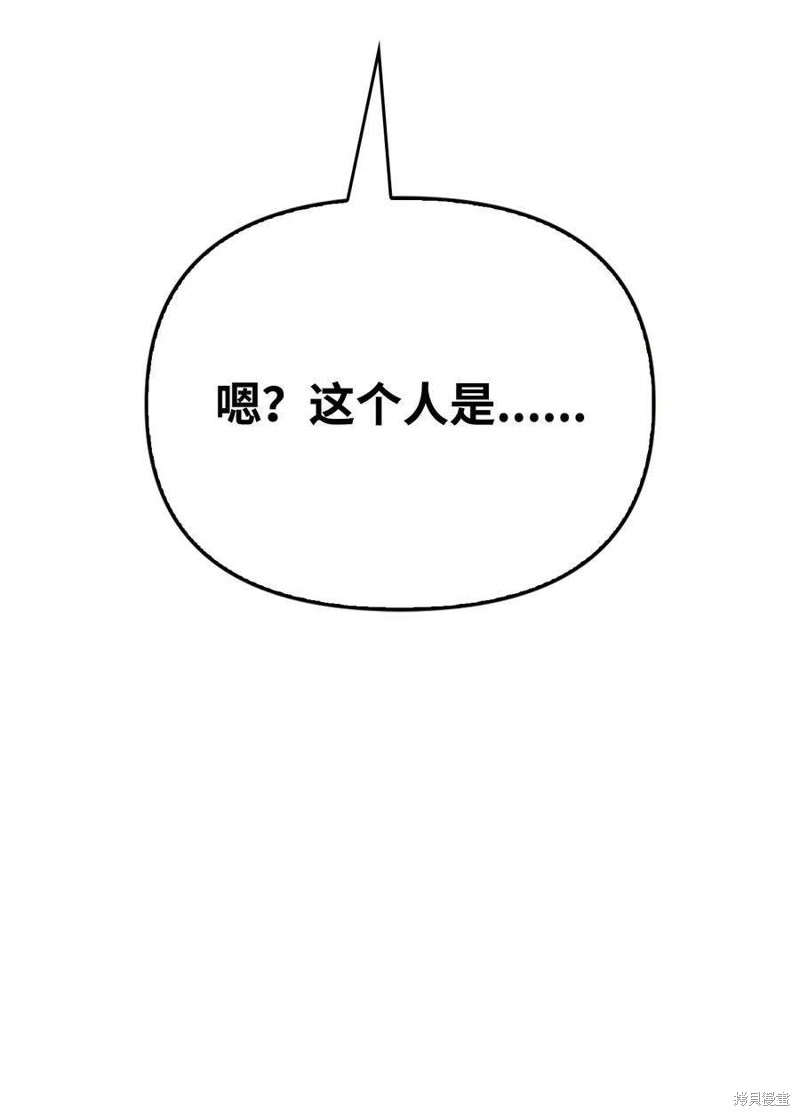 回归者翻译英文漫画,第79话2图