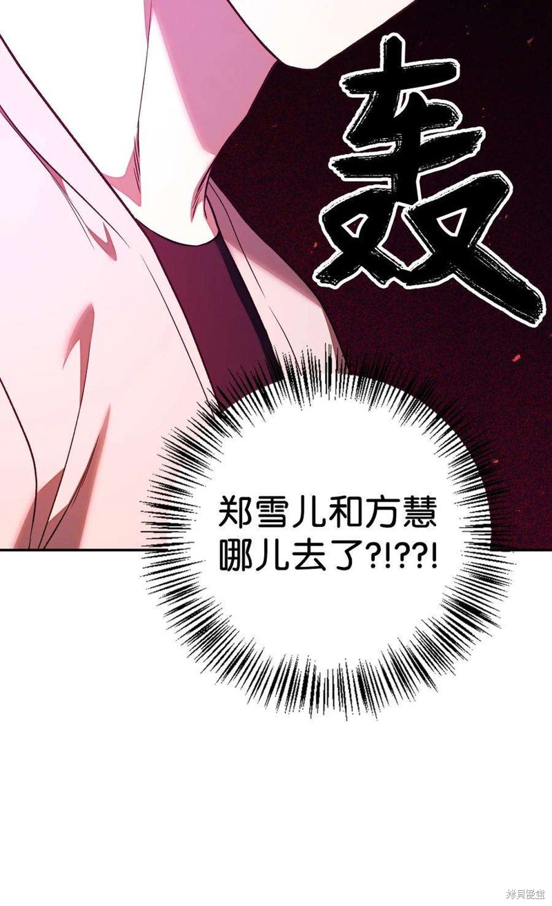 回归者使用说明书漫画,第14话5图