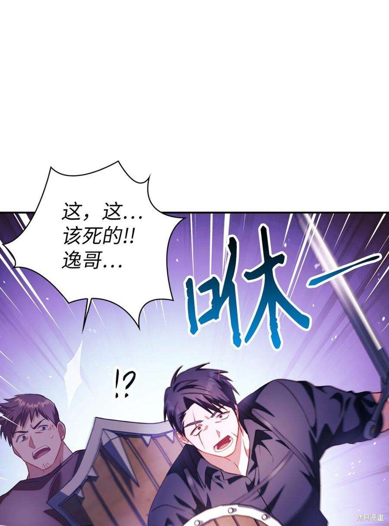 回归者翻译英文漫画,第24话3图