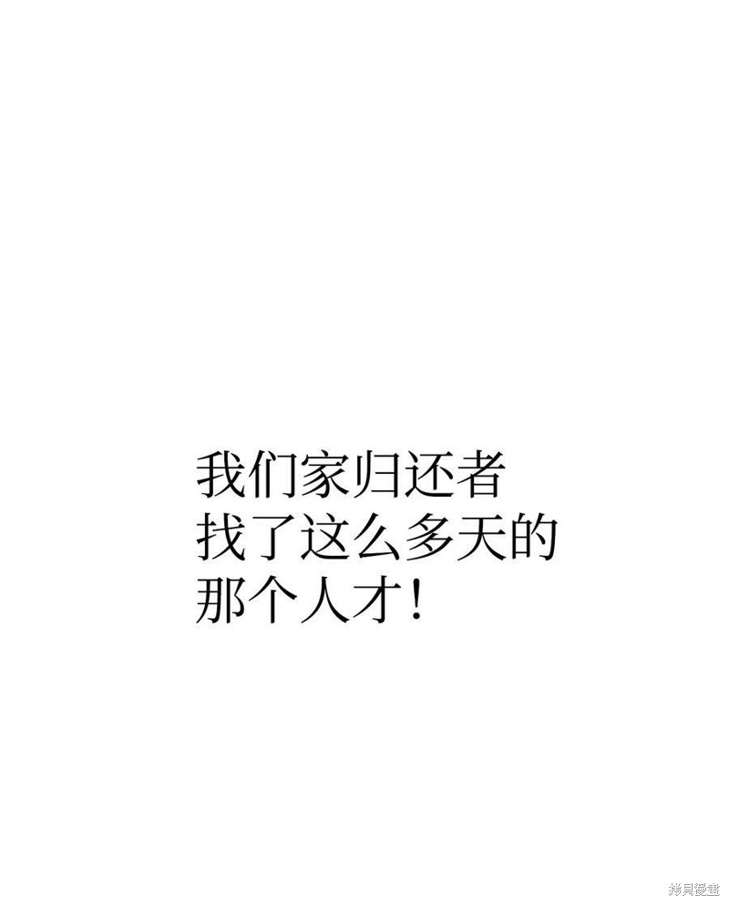 回归者翻译英文漫画,第45话1图