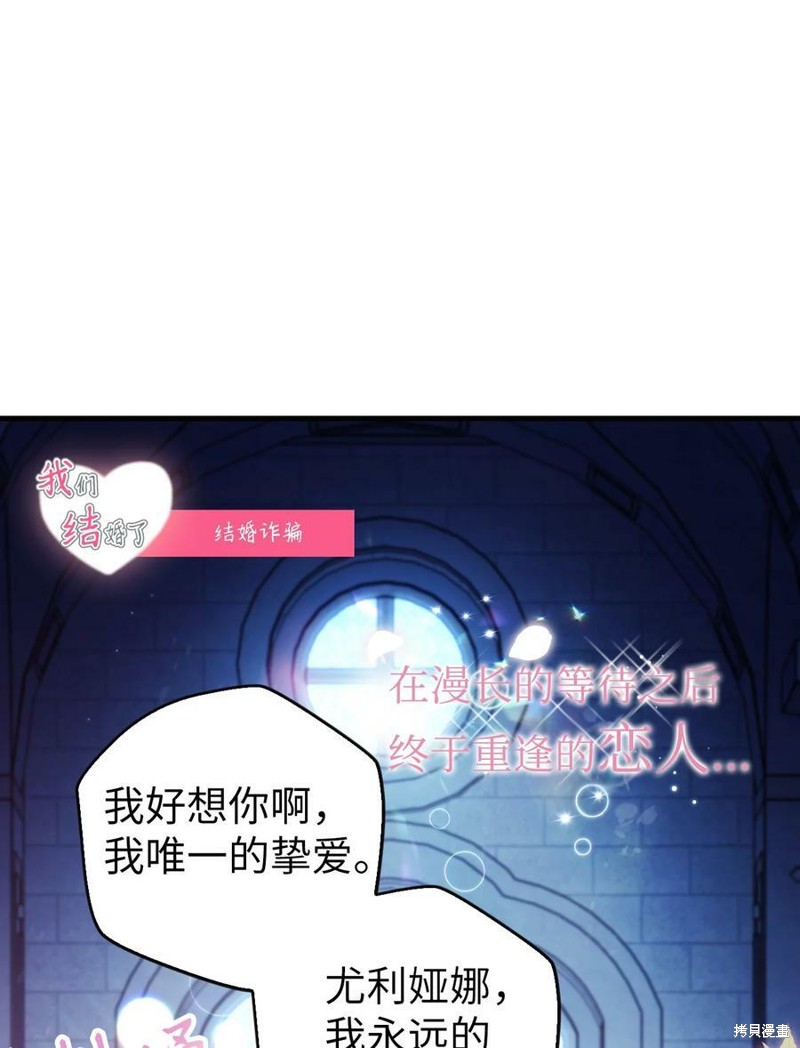 回归者翻译英文漫画,第59话1图