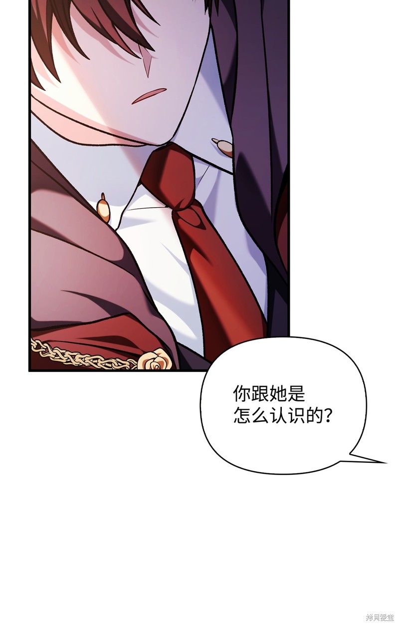 回归者翻译英文漫画,第84话4图
