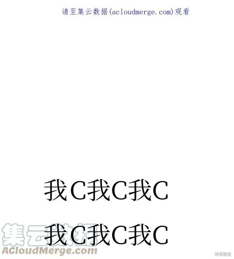 回归者使用说明书漫画,第54话1图