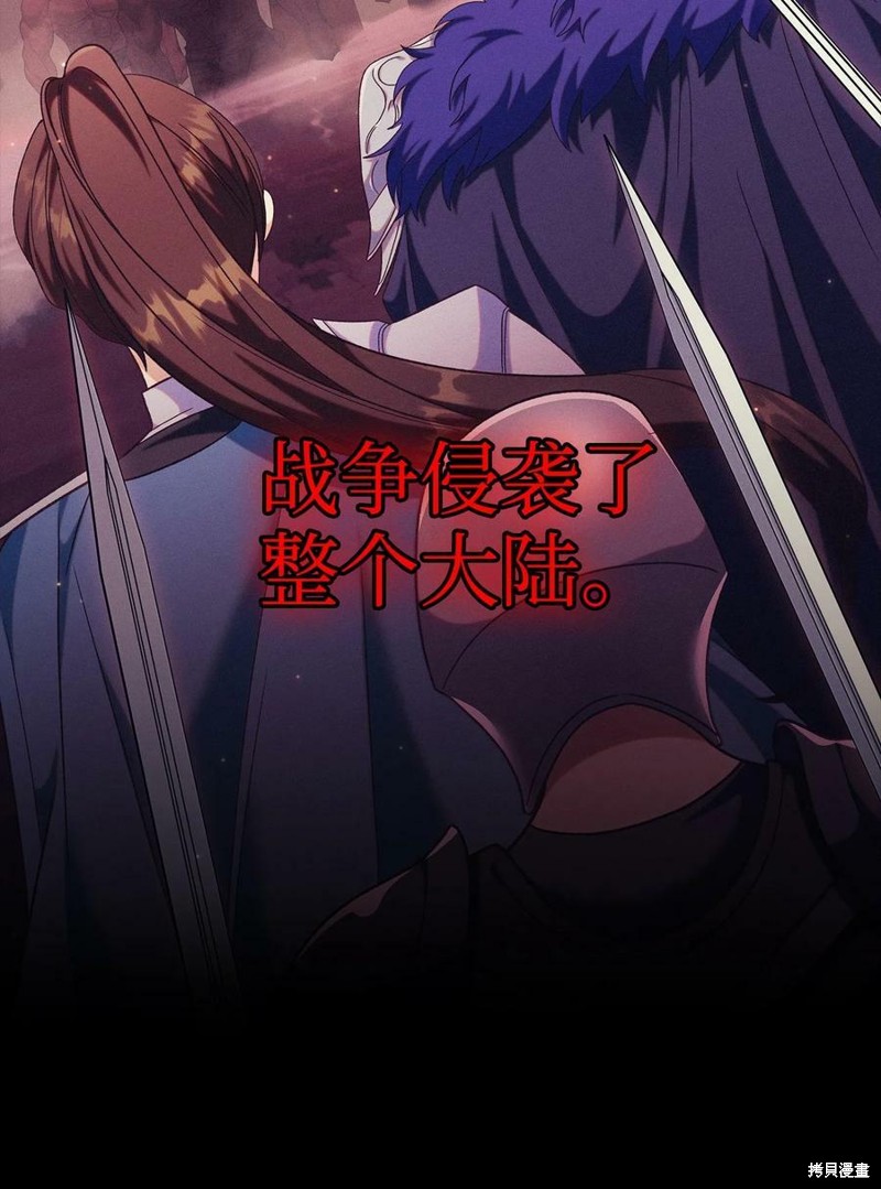回归者使用说明书漫画,第54话1图