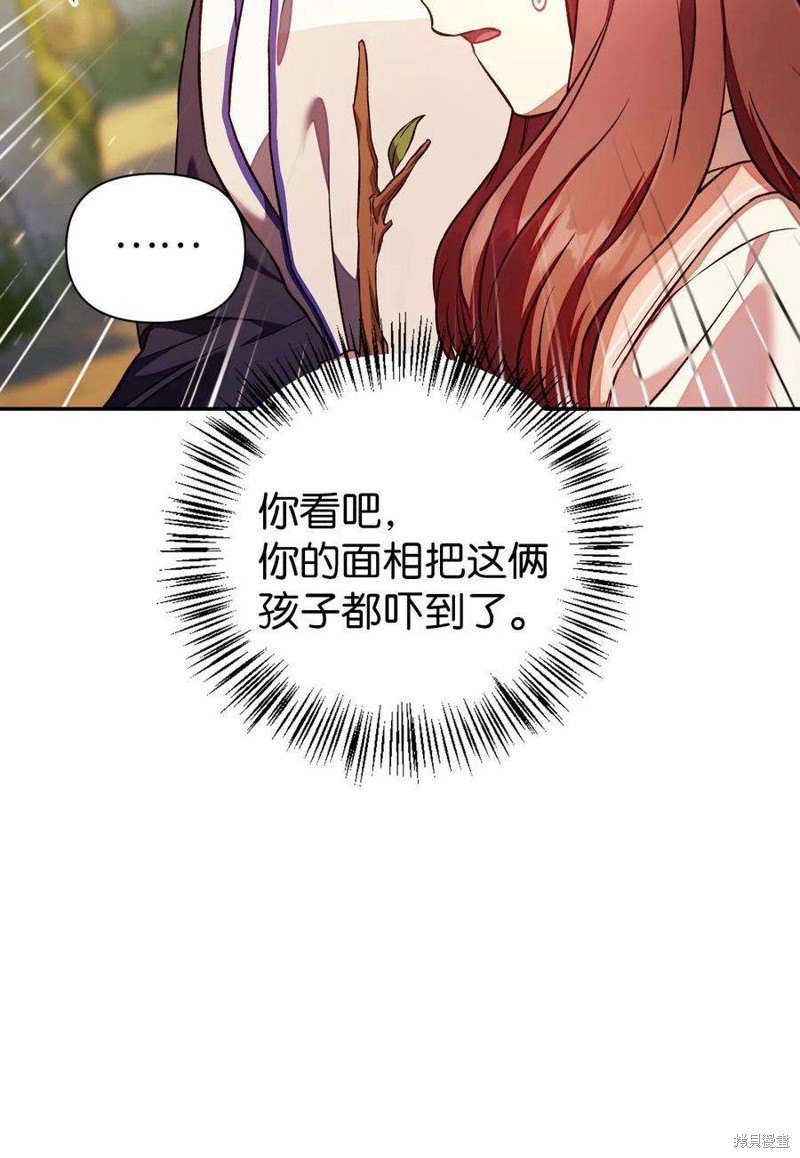 回归者使用说明书漫画,第17话1图