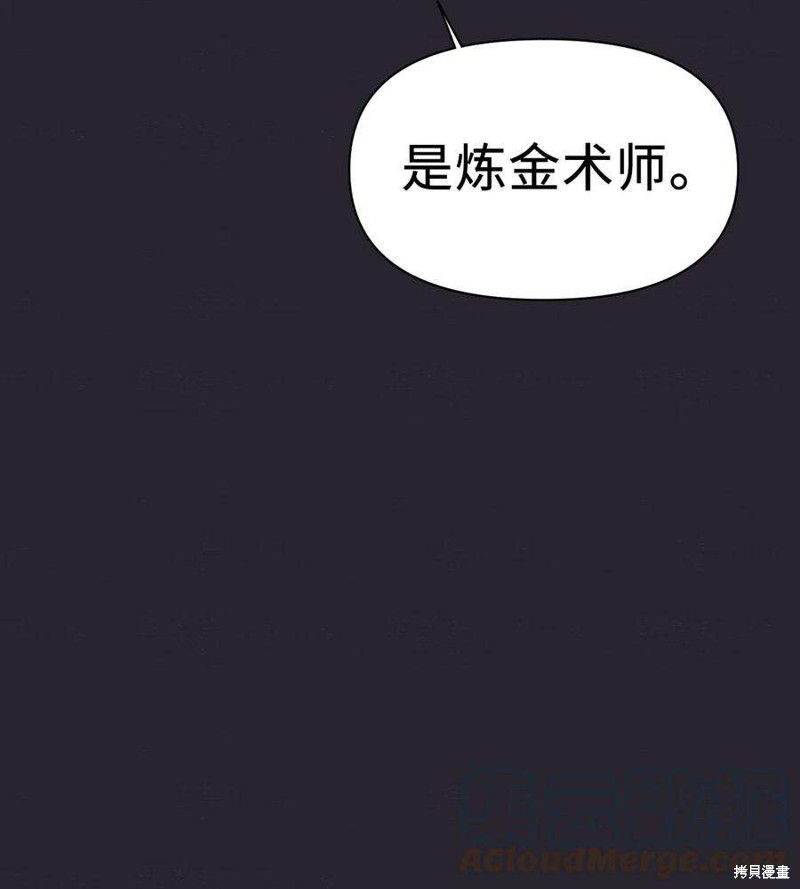 回归者翻译英文漫画,第26话5图