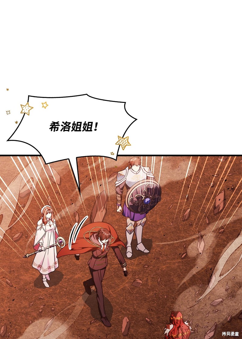 回归者翻译英文漫画,第83话4图
