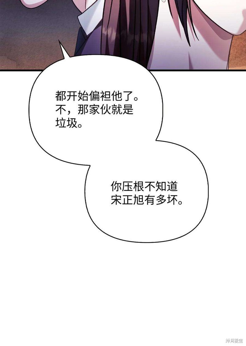 回归者翻译英文漫画,第76话4图
