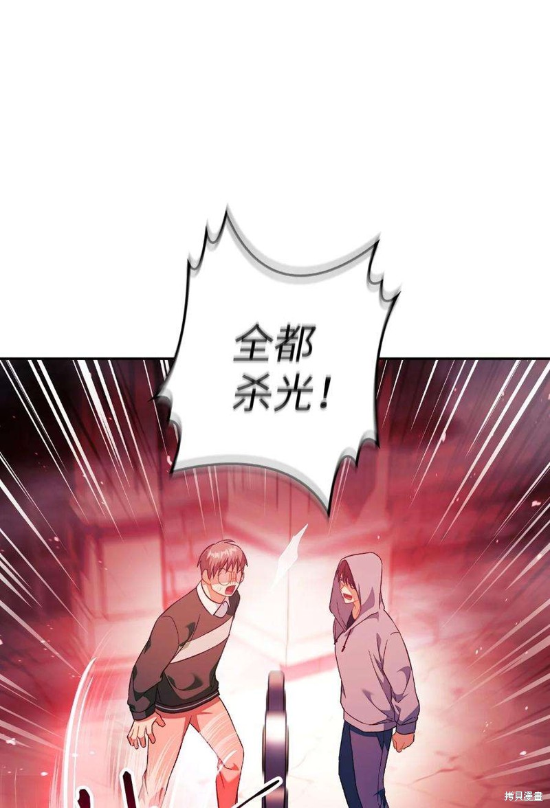 回归者翻译英文漫画,第24话5图