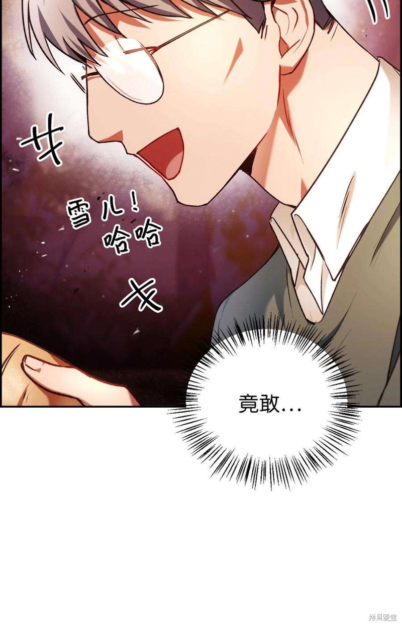 回归者翻译英文漫画,第7话2图