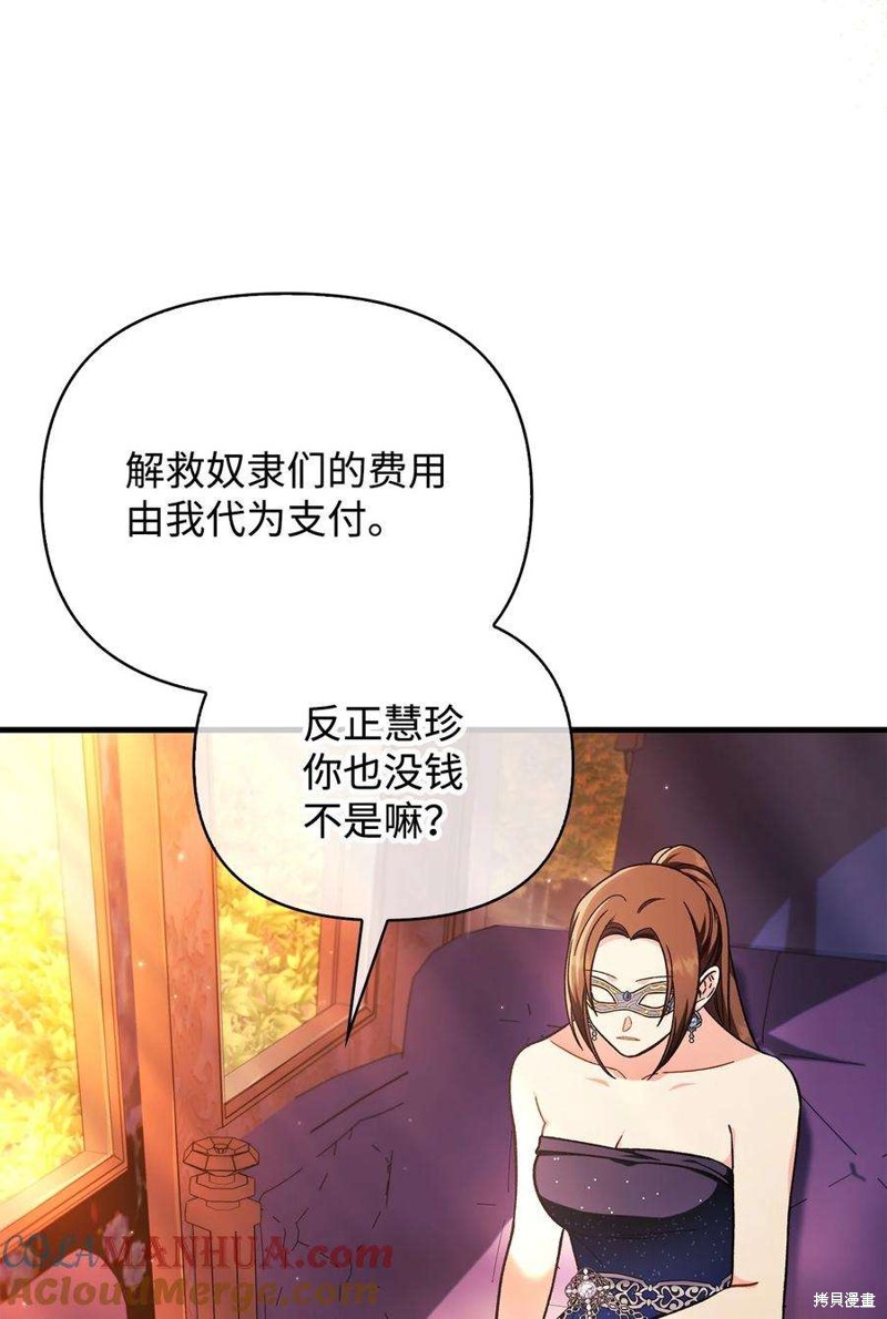 第77话3