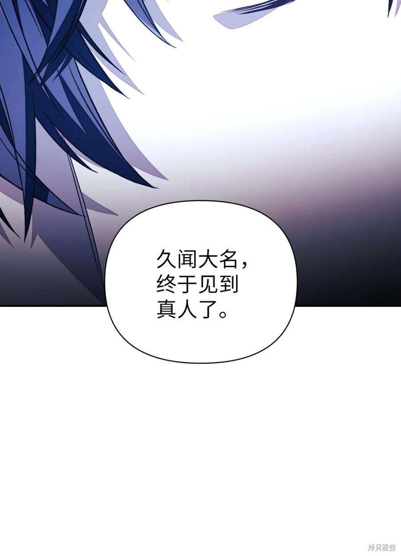 回归者使用说明书漫画,第17话4图