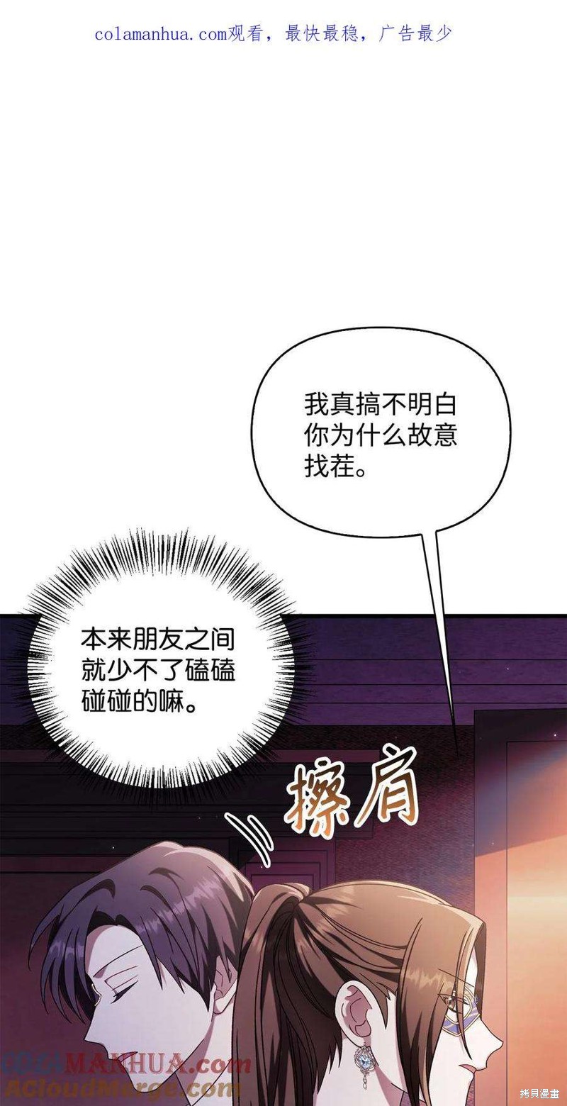 回归者翻译英文漫画,第76话1图